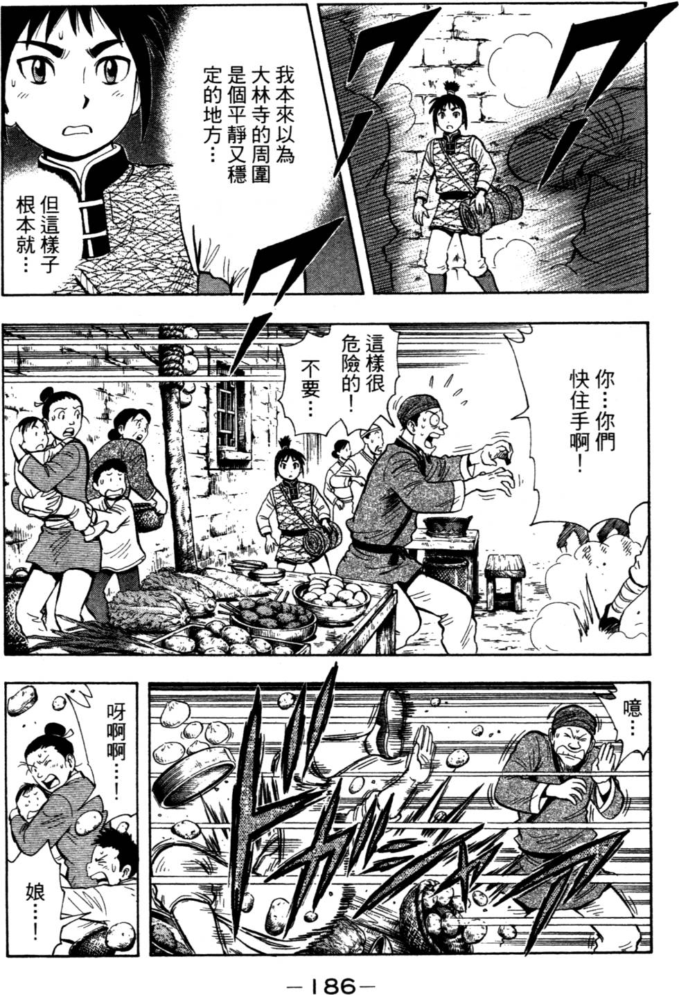 第184页