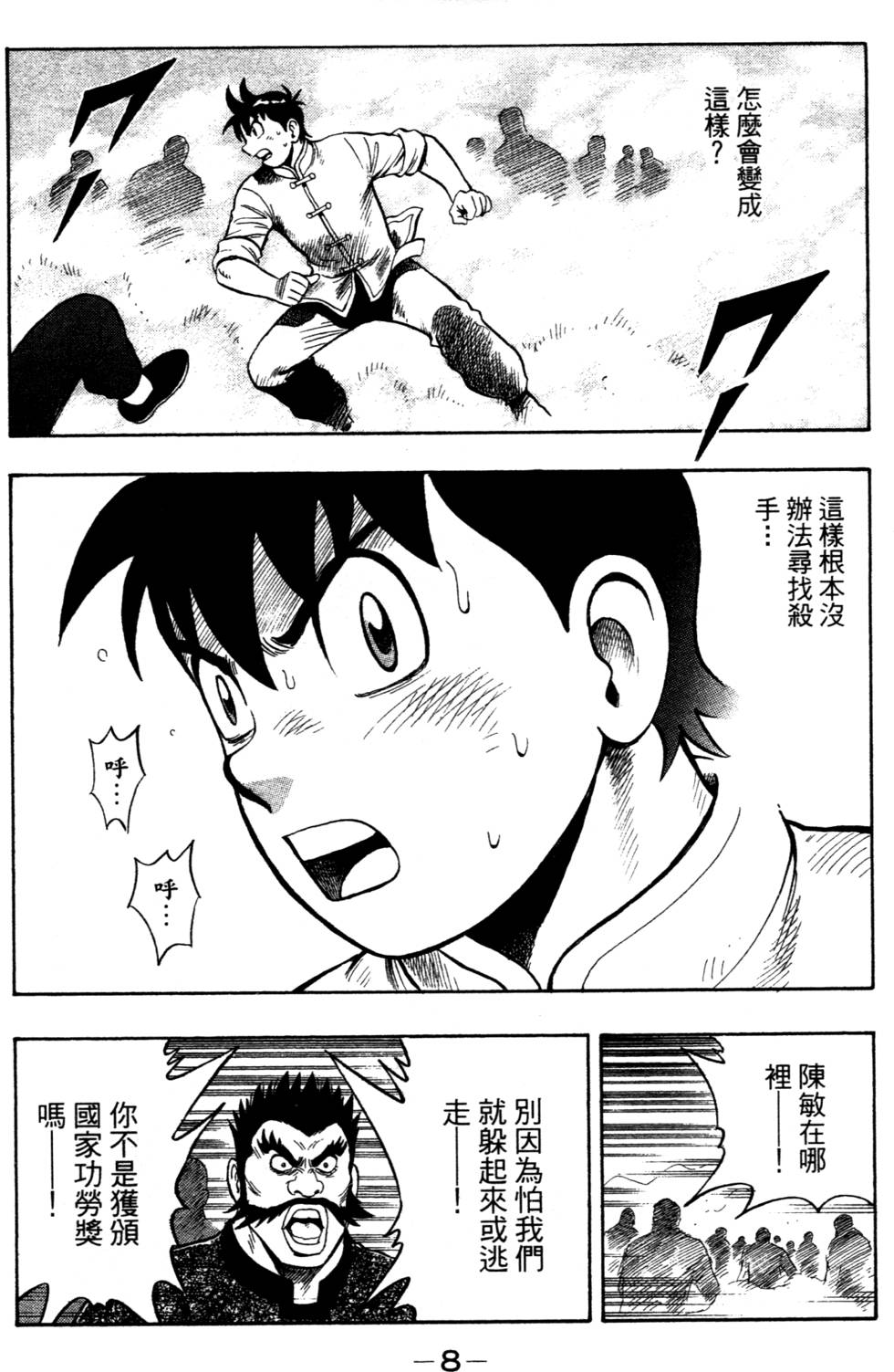 第8页