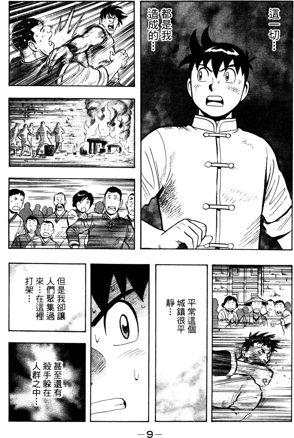 第9页