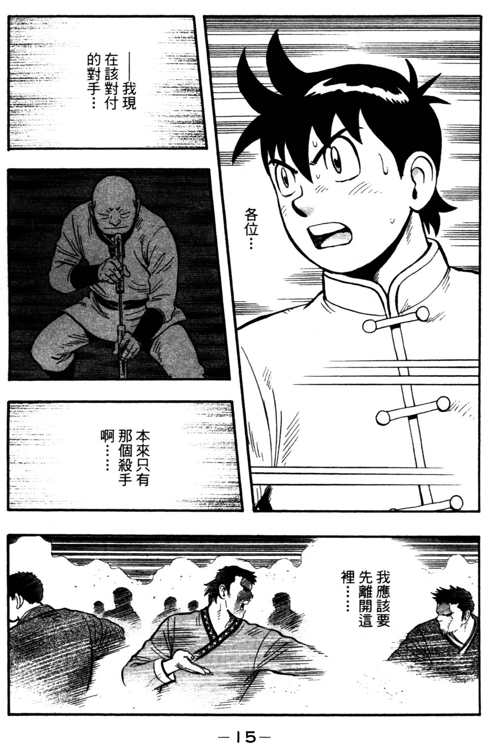 第15页
