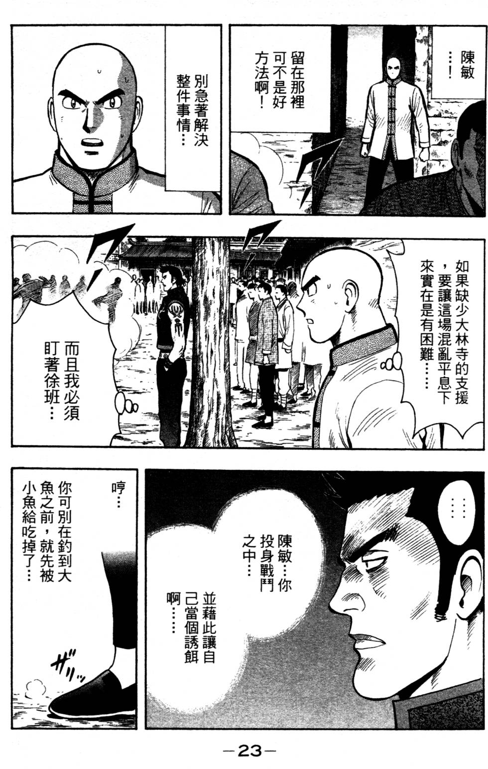 第23页