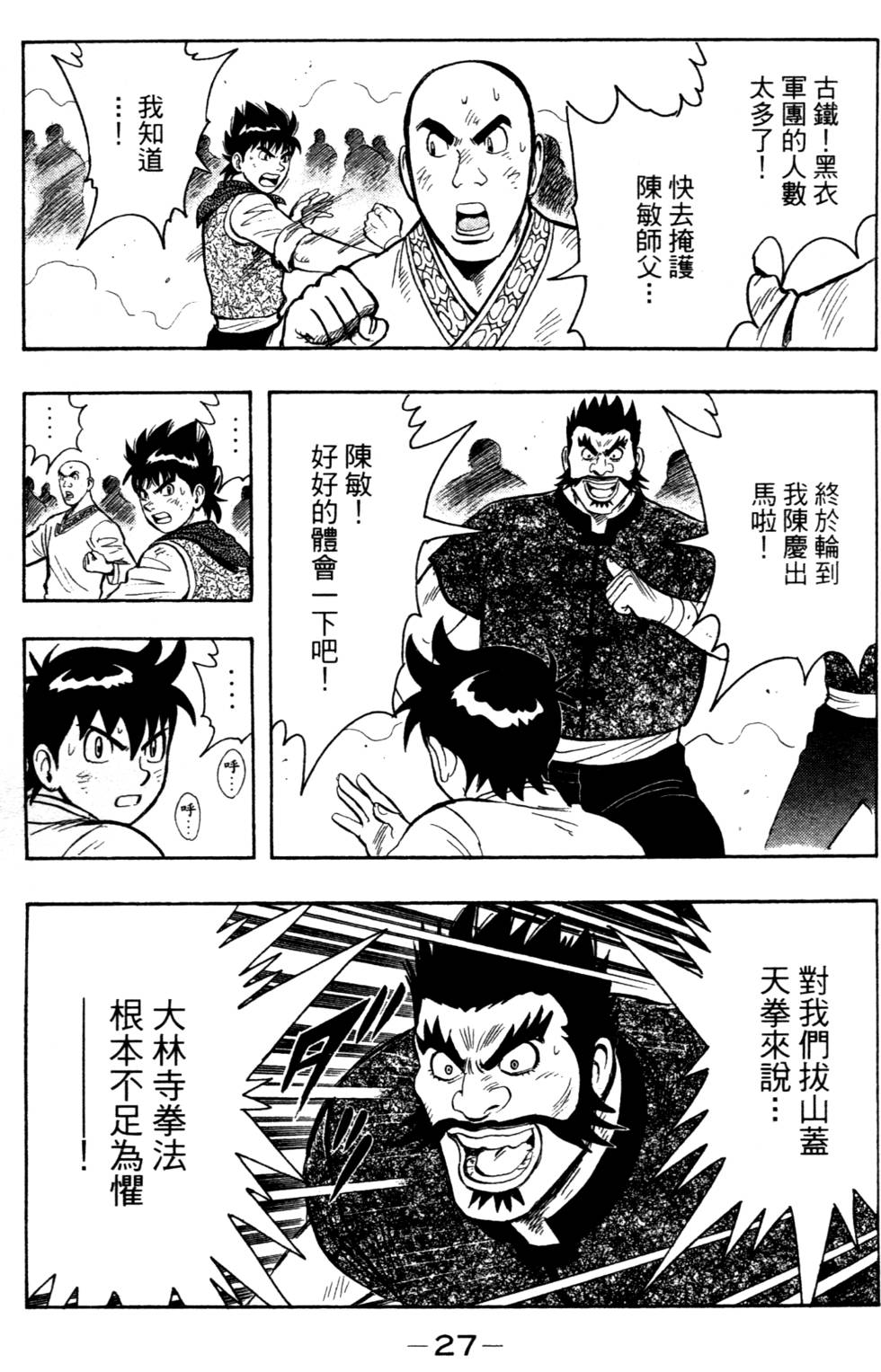 第27页