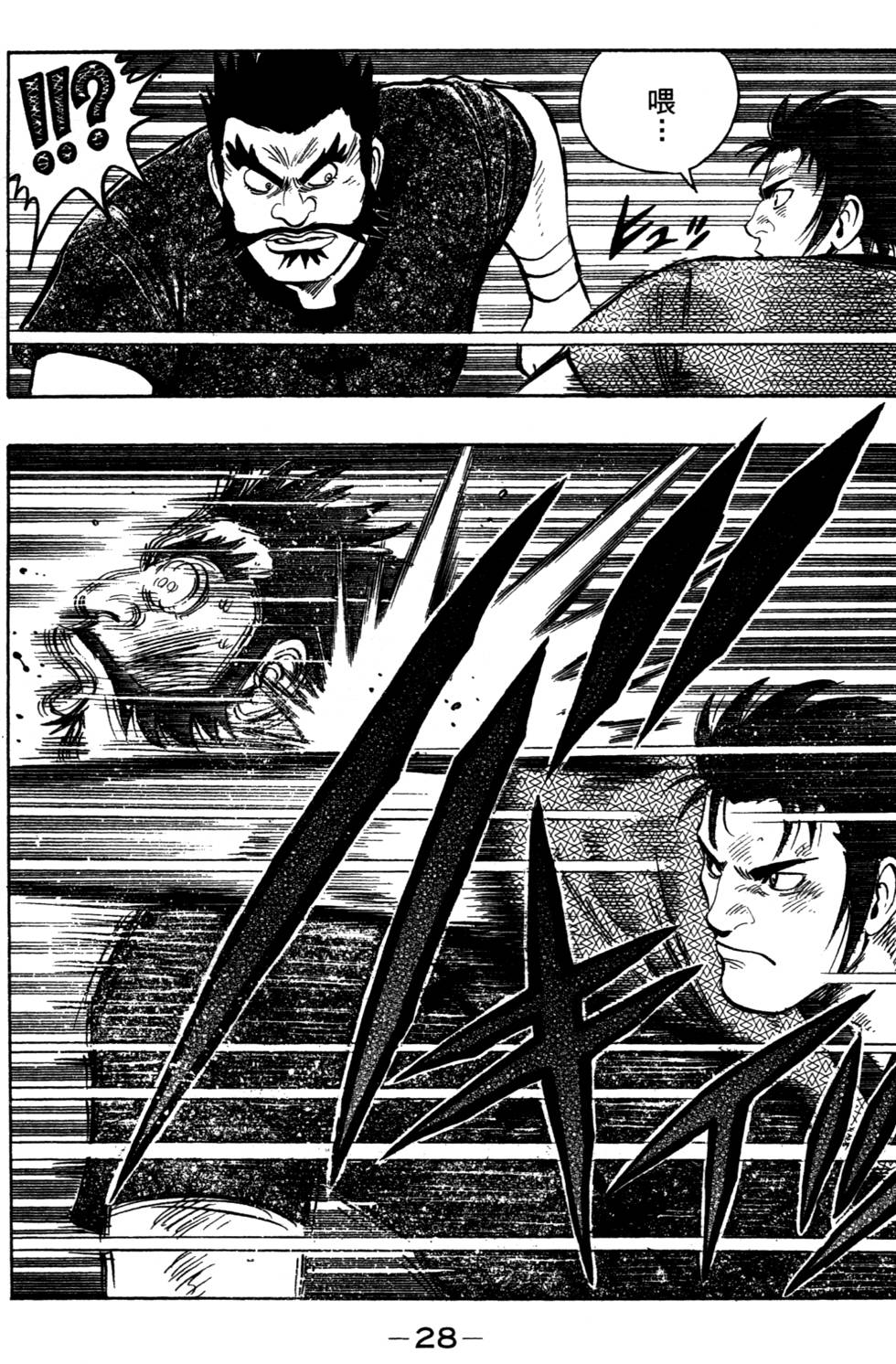 第28页