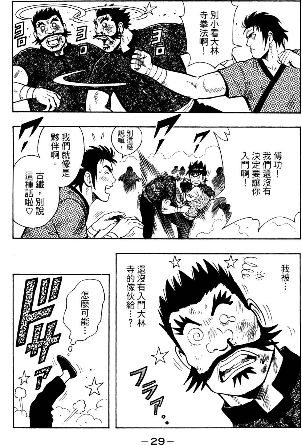 第29页
