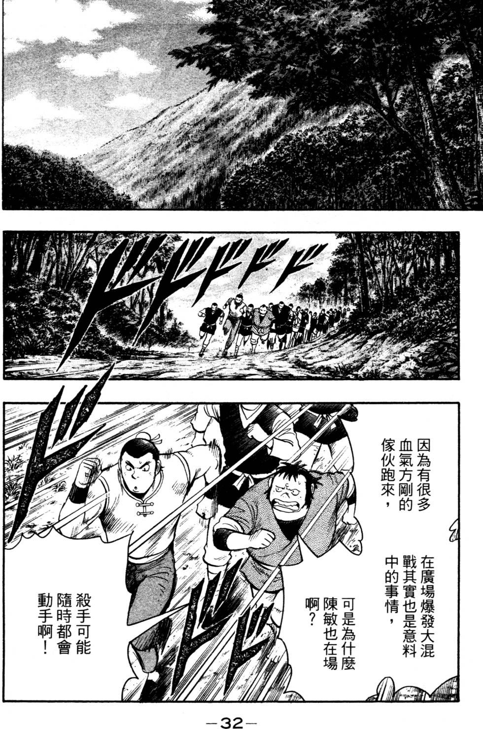 第32页