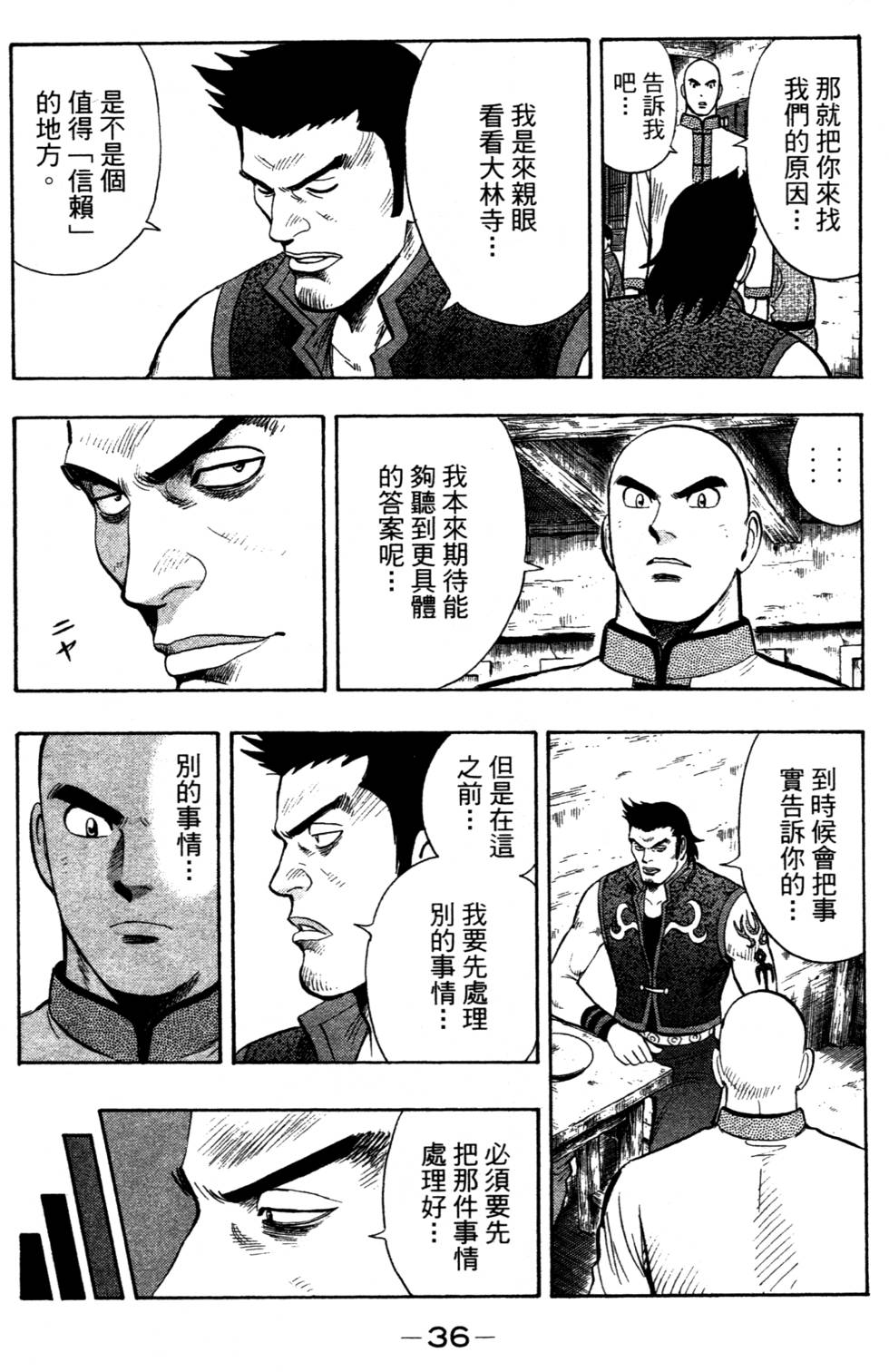 第36页