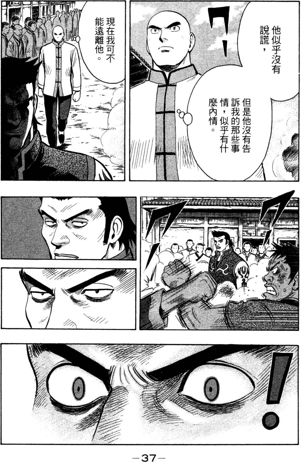 第37页