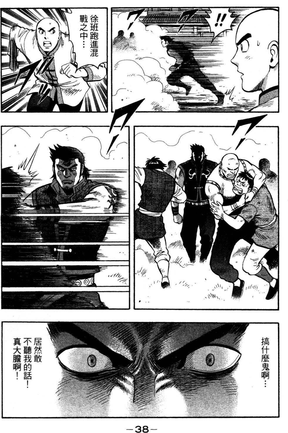 第38页