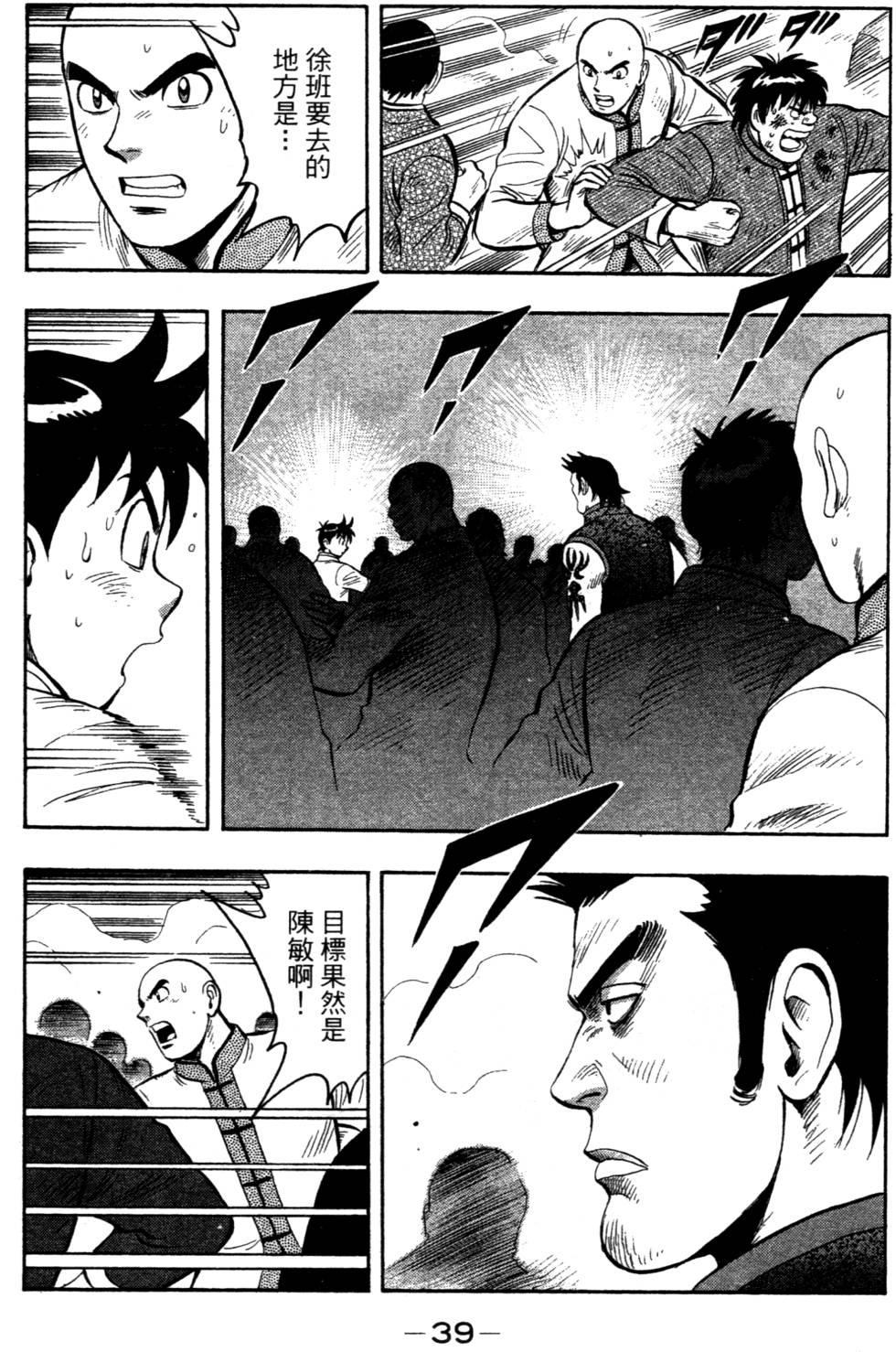 第39页