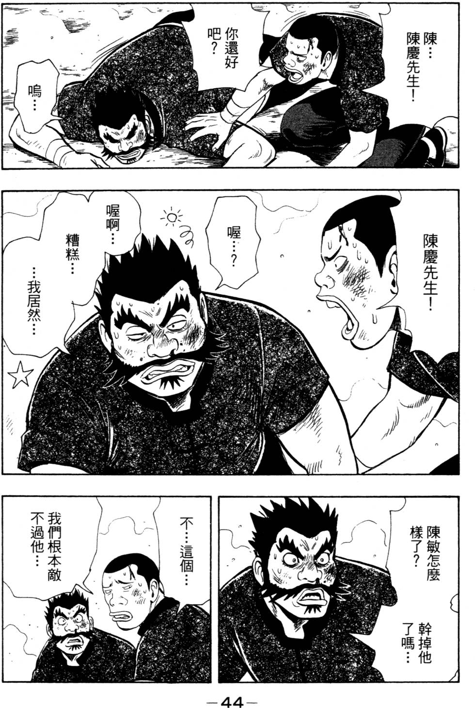 第44页