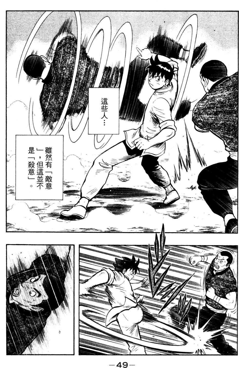 第49页
