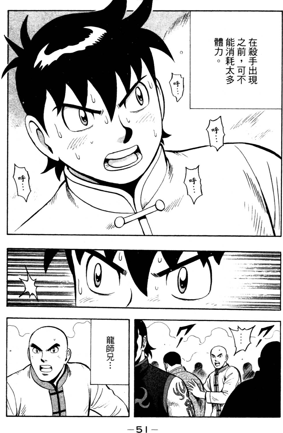 第51页