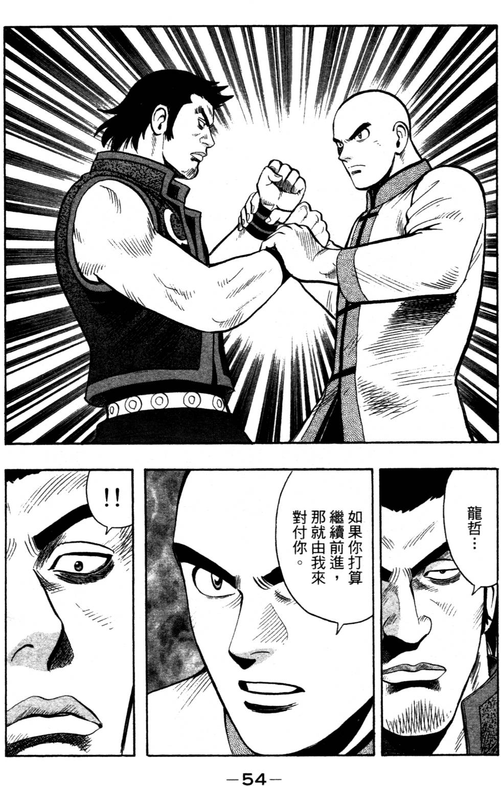 第54页