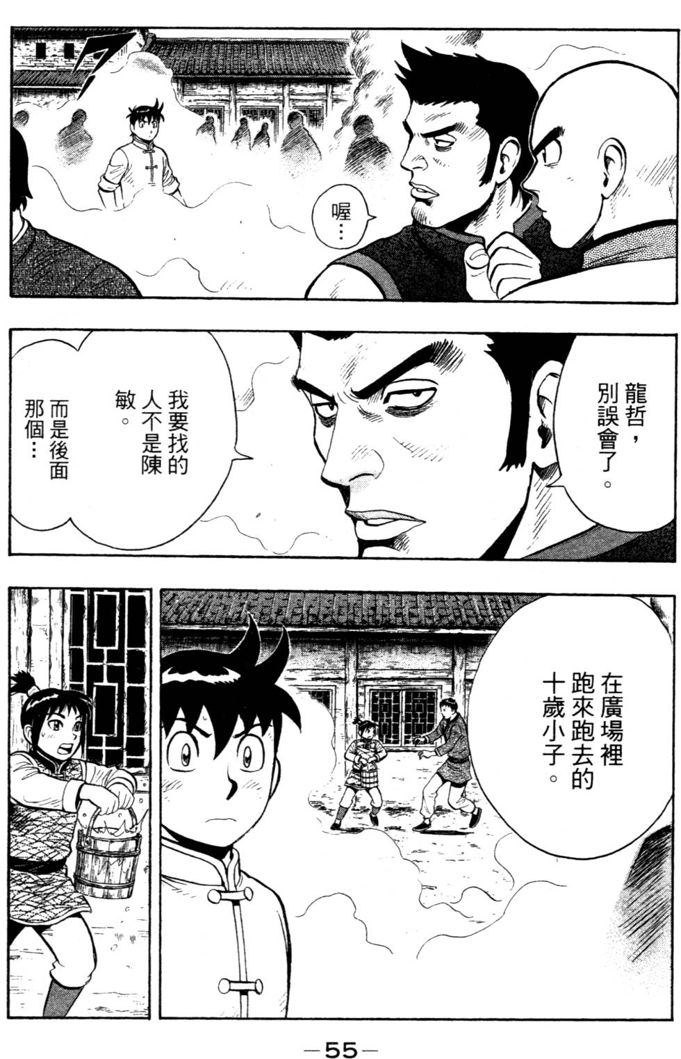 第55页