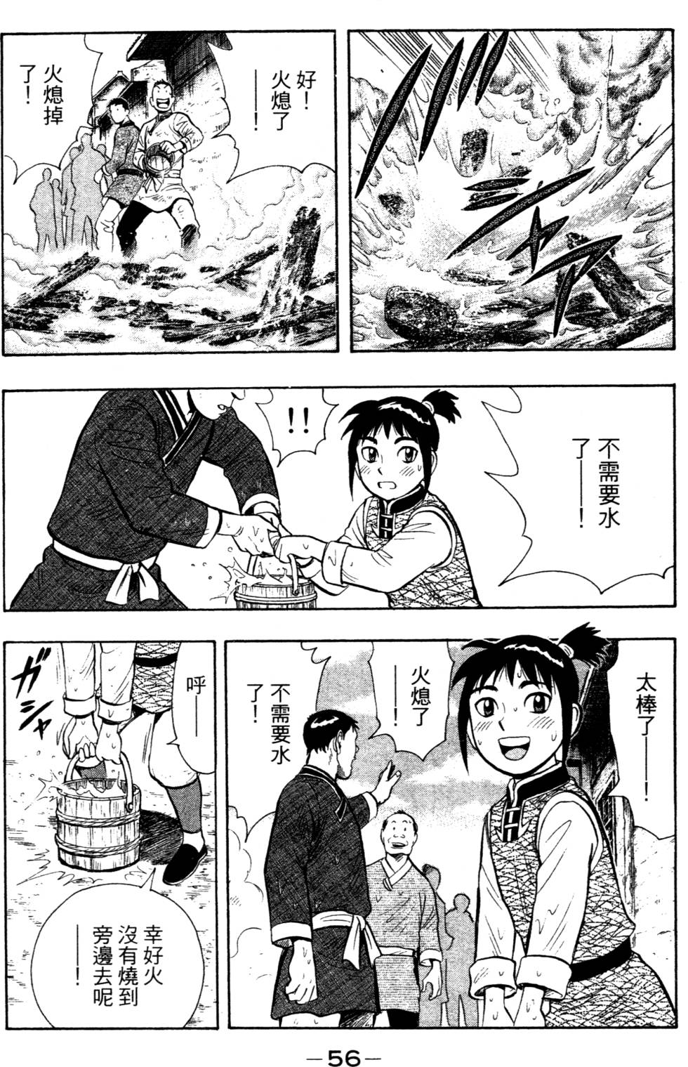 第56页
