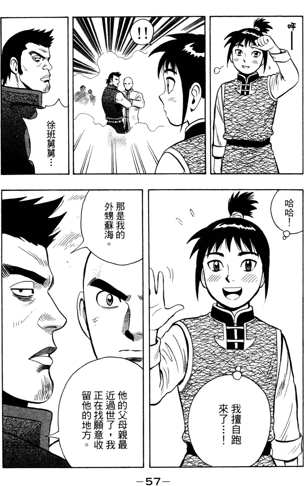 第57页