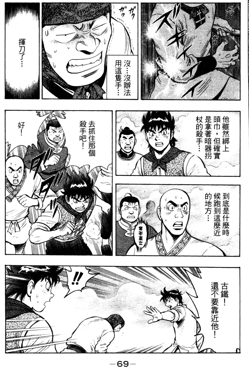 第69页