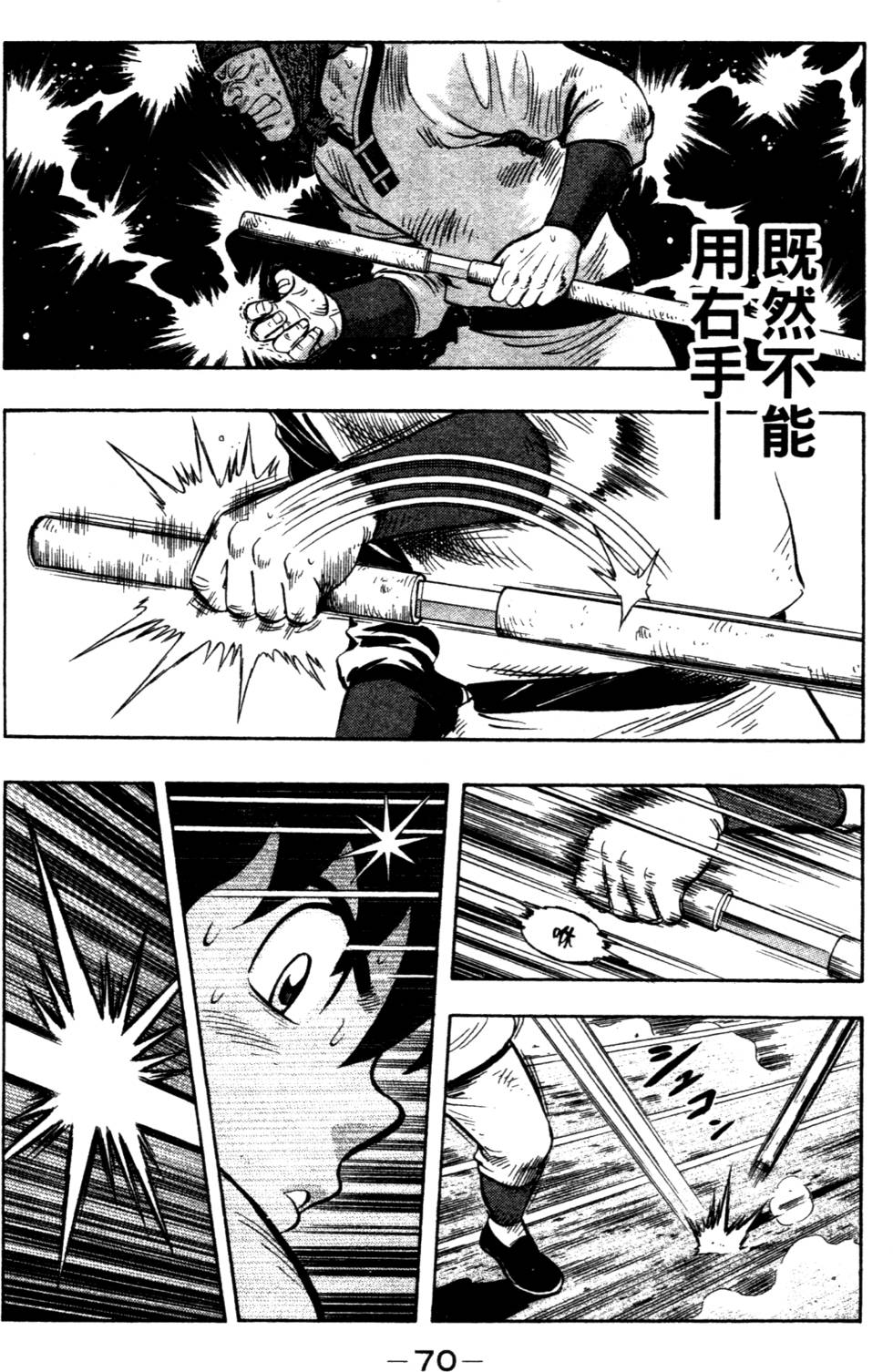 第70页