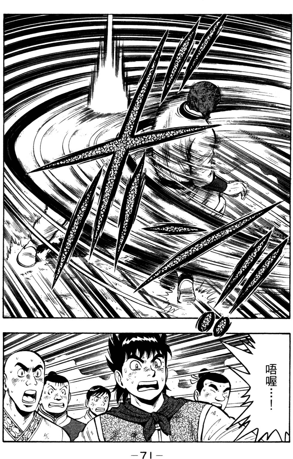 第71页