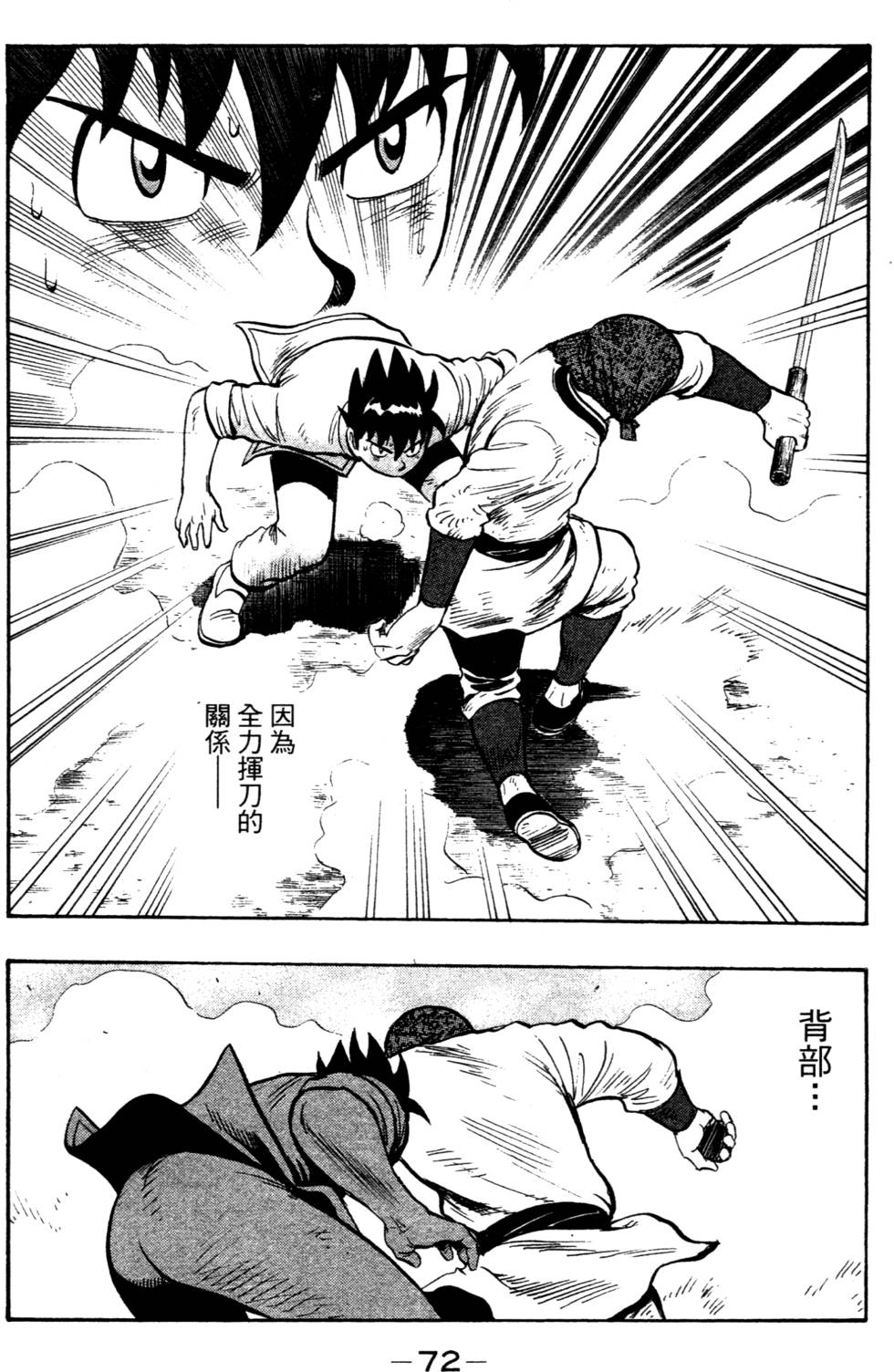 第72页