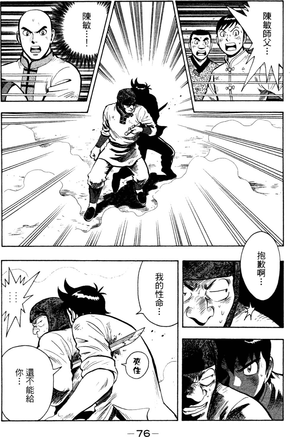 第76页