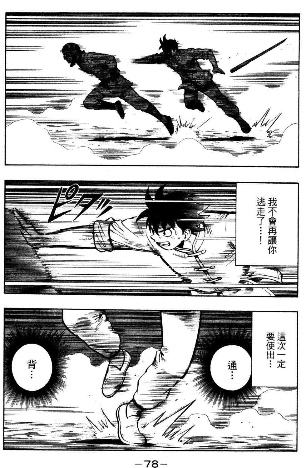 第78页