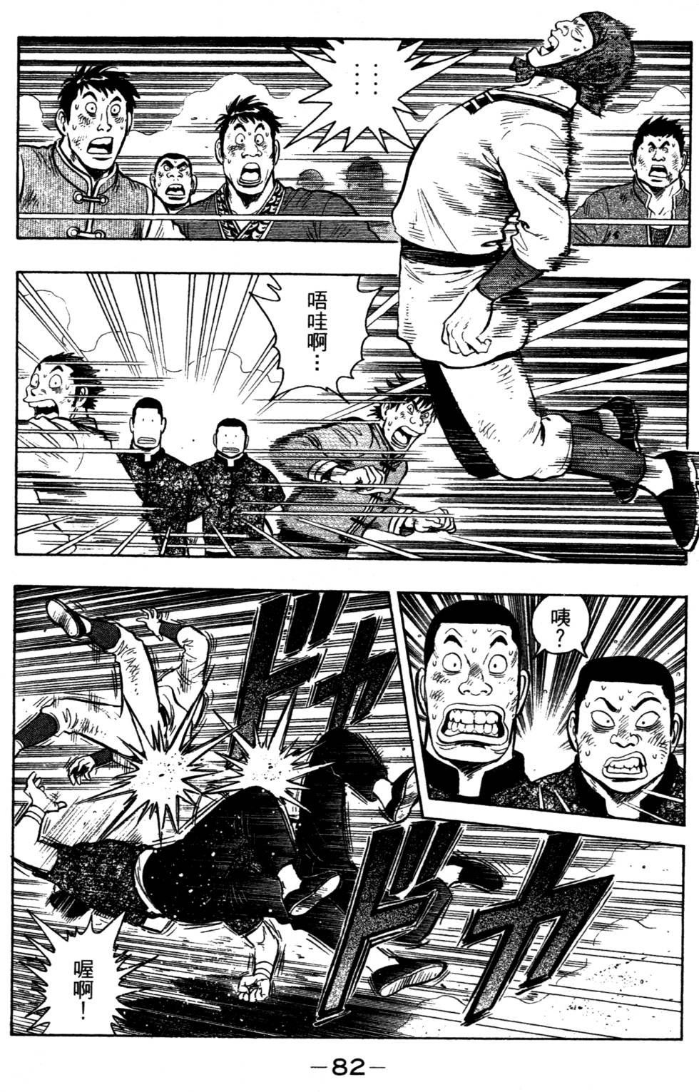 第82页