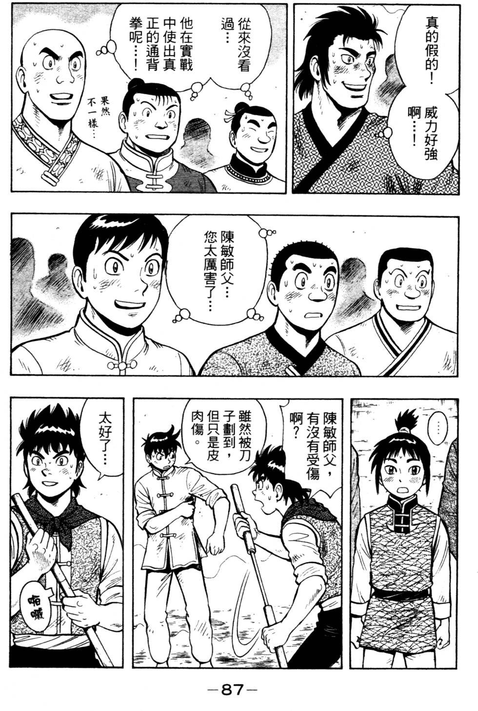 第87页