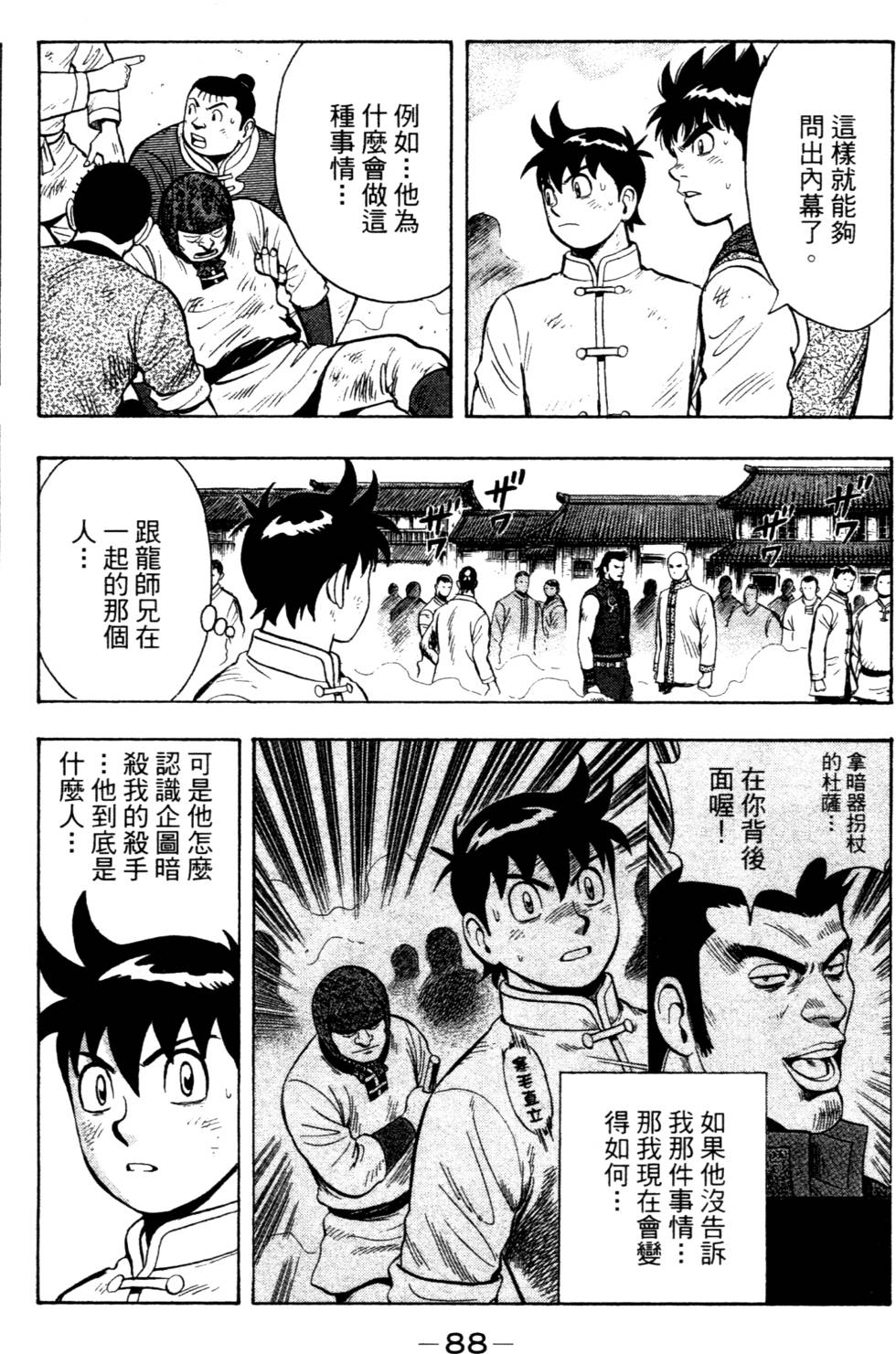第88页