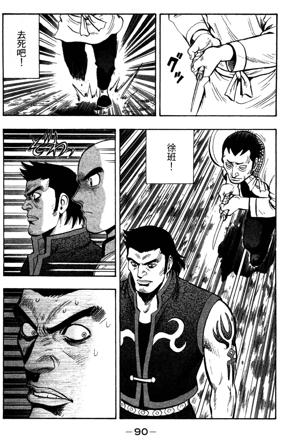 第90页