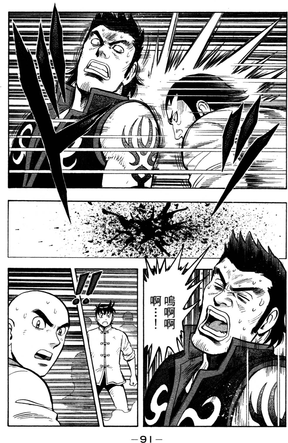 第91页