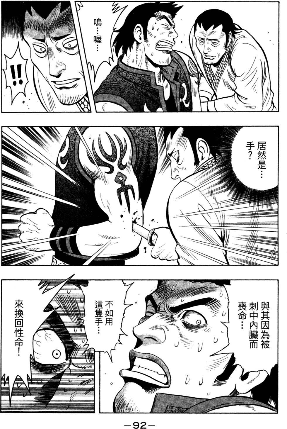 第92页