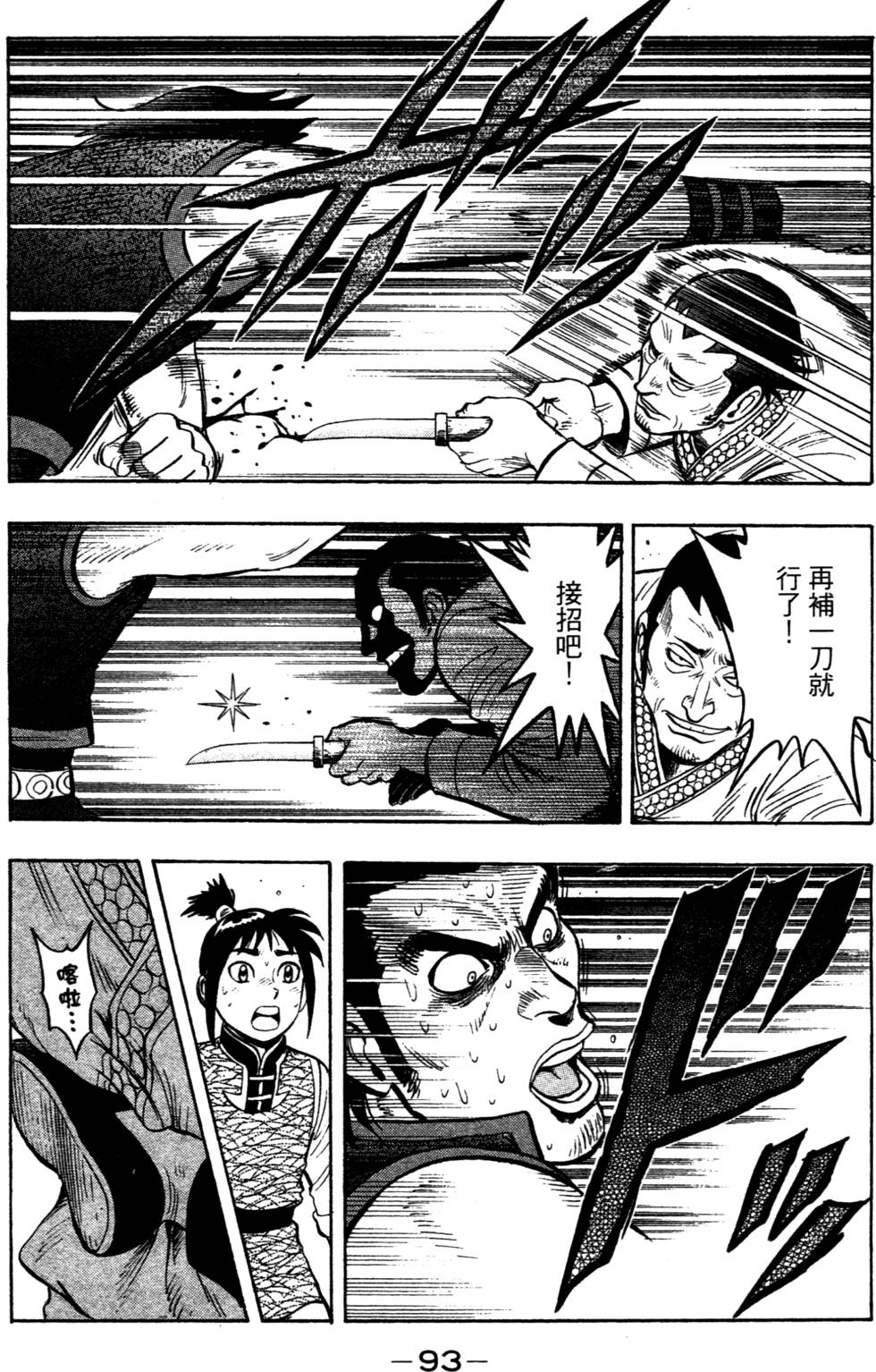 第93页