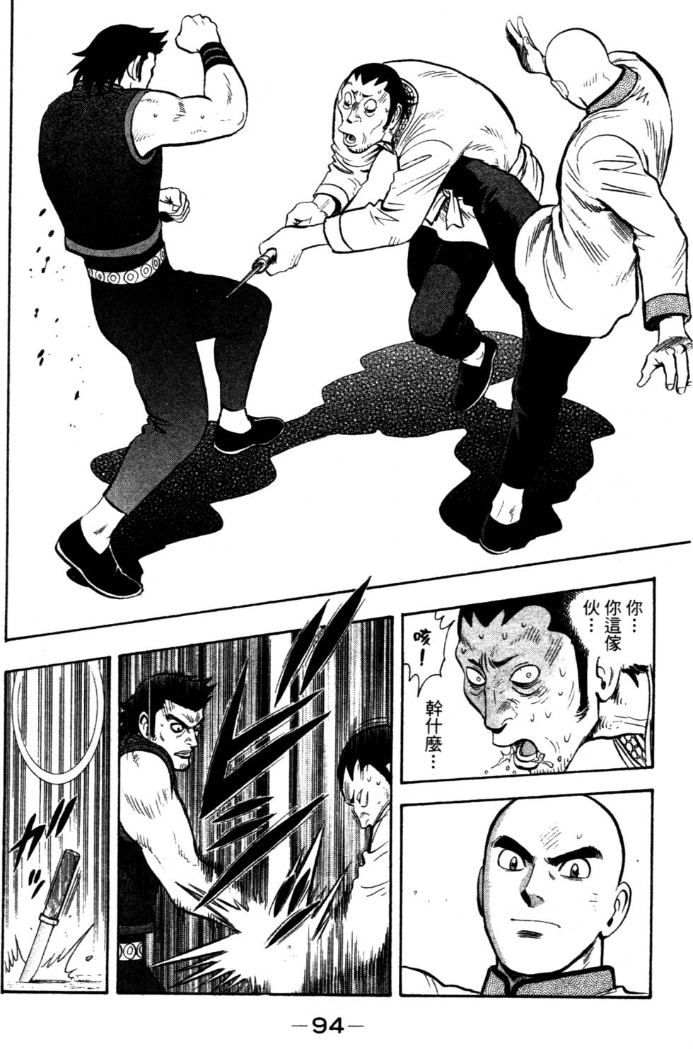 第94页