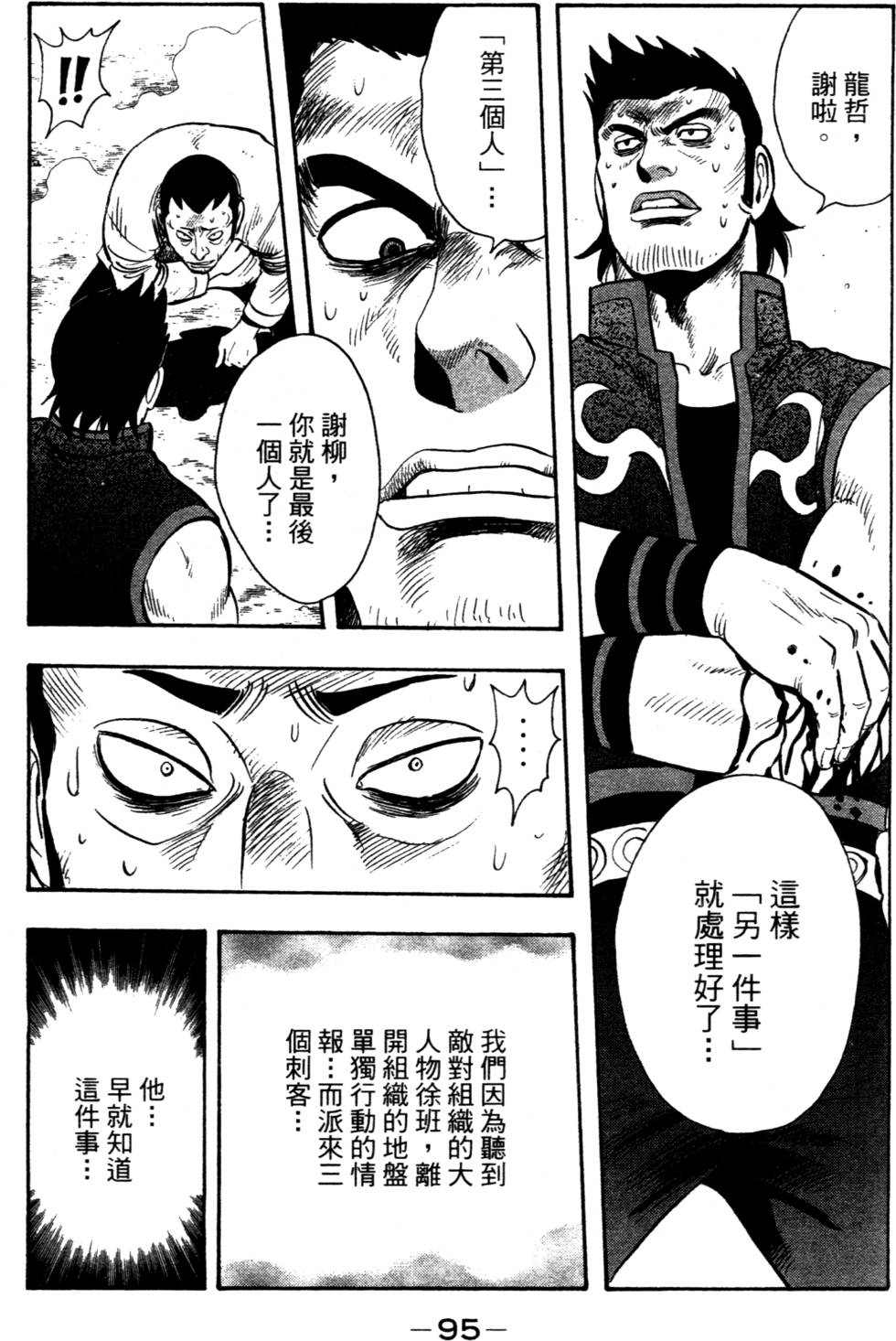 第95页