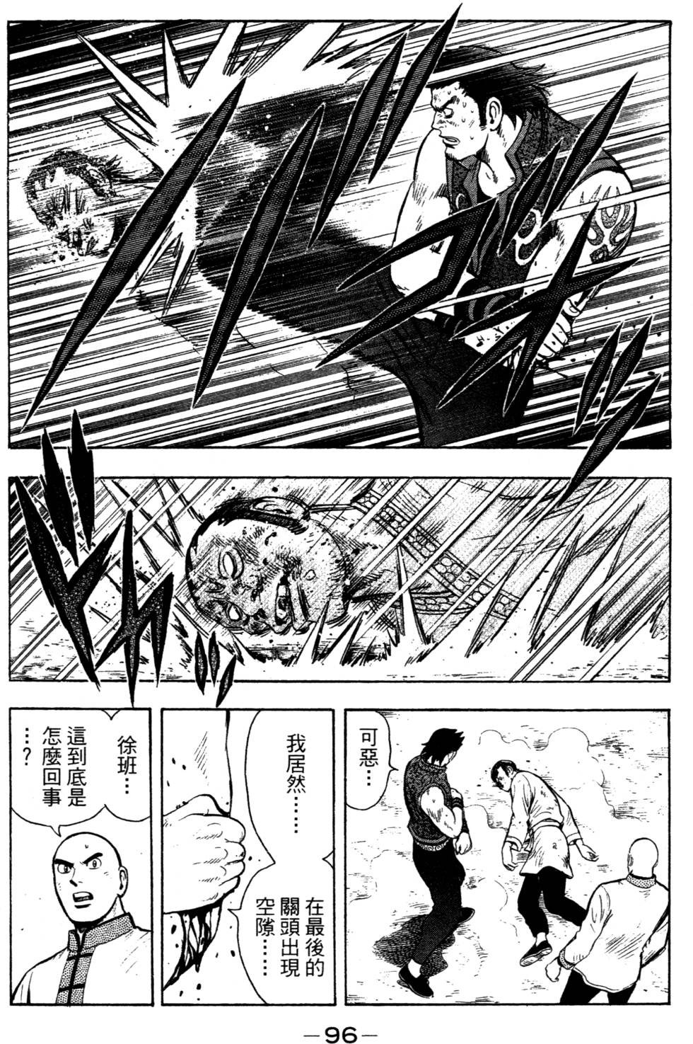 第96页