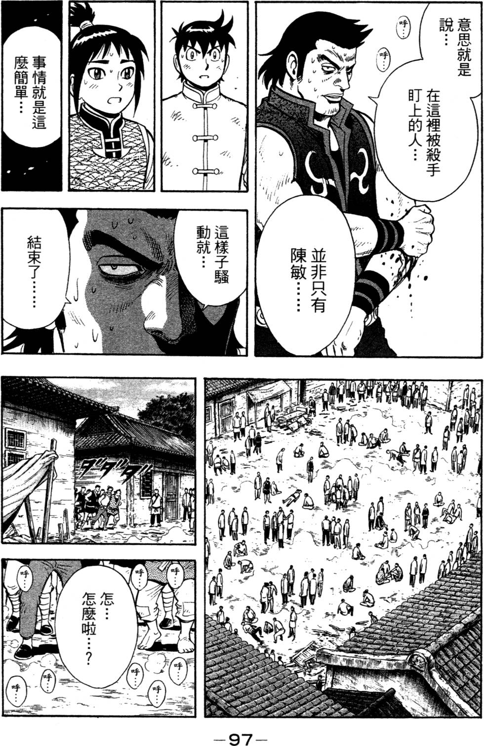 第97页