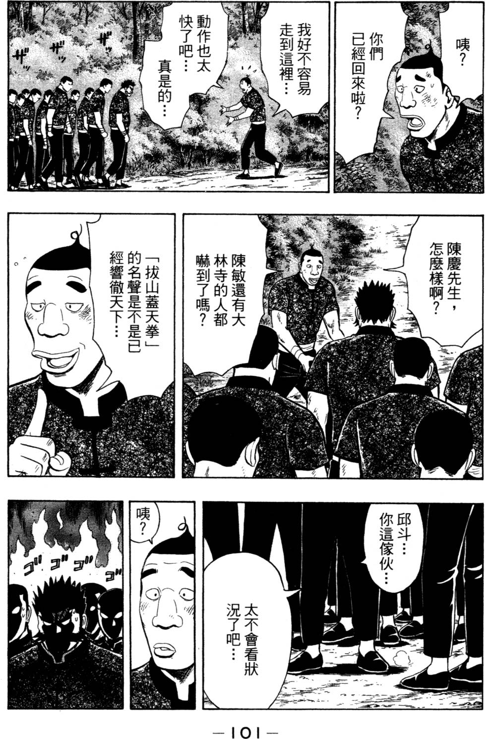 第101页