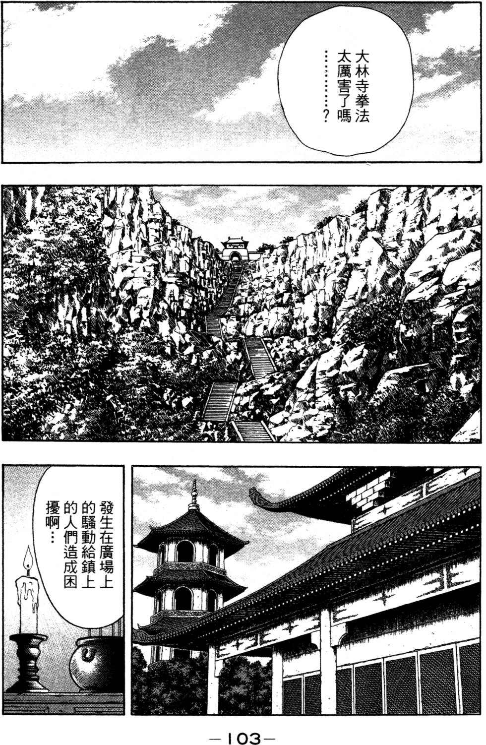 第103页