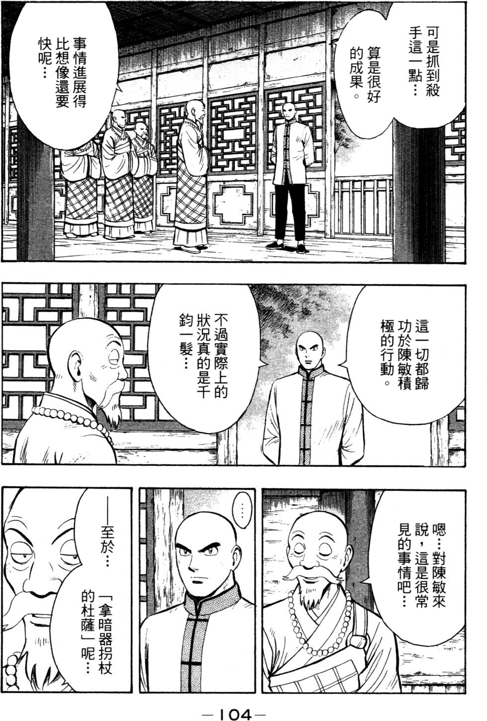 第104页