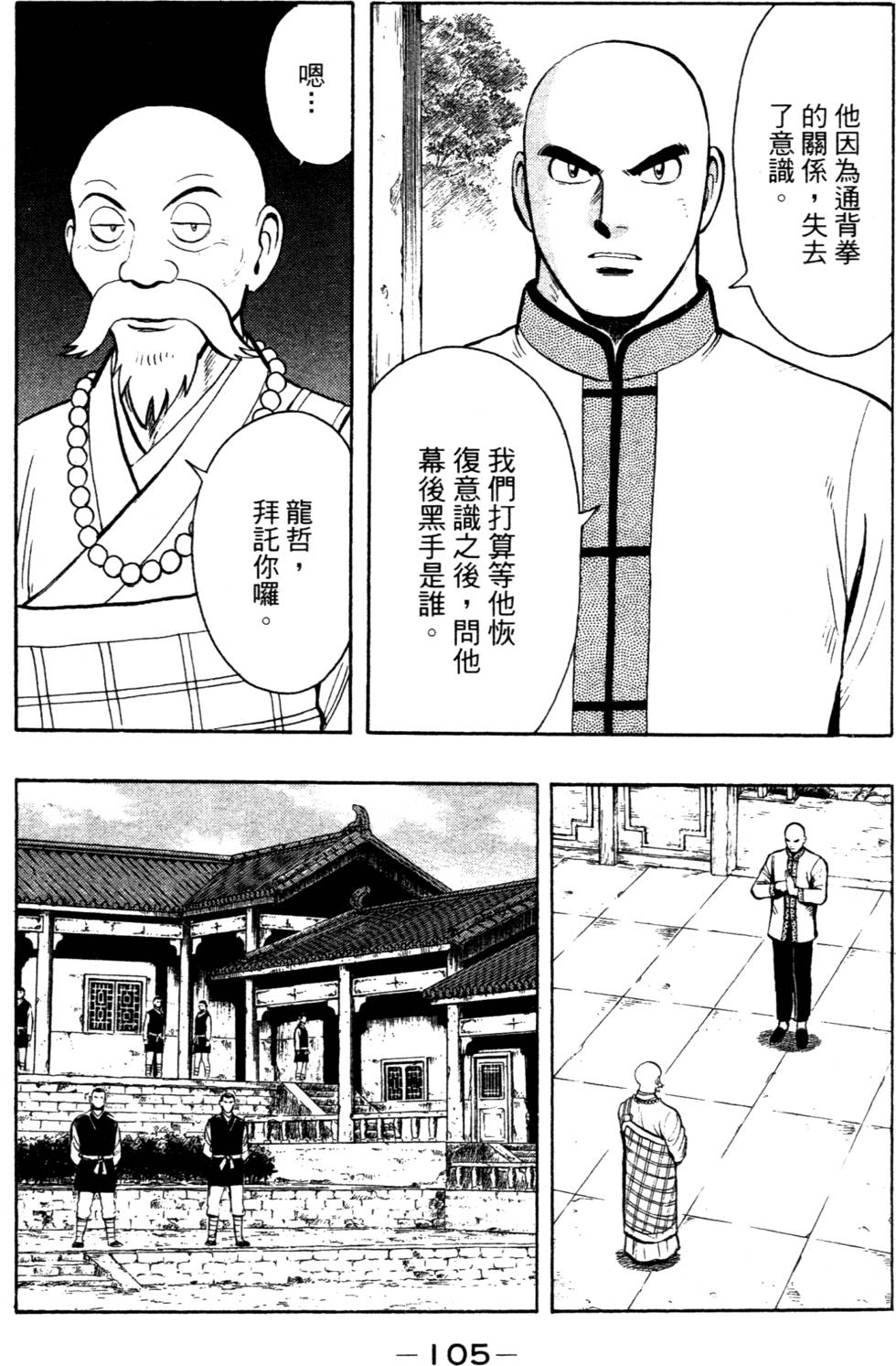第105页