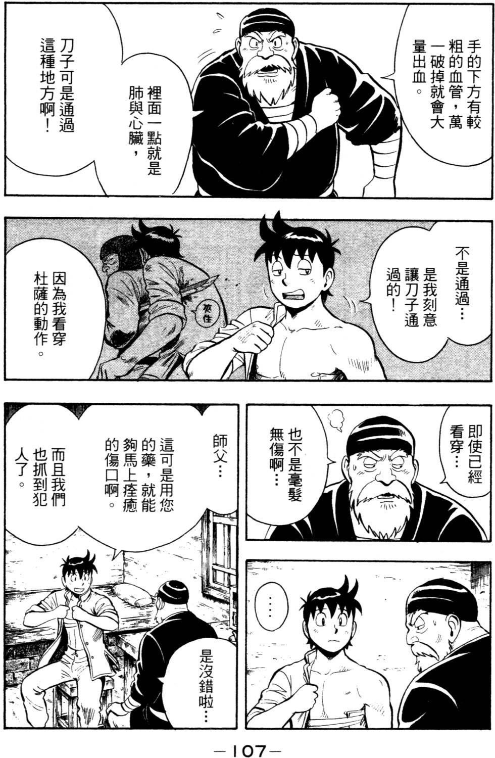 第107页