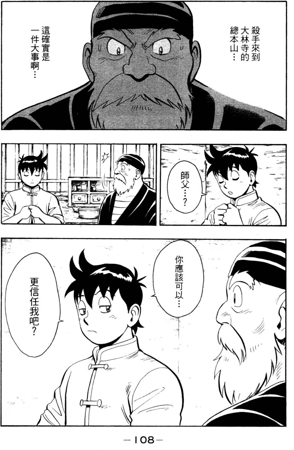 第108页