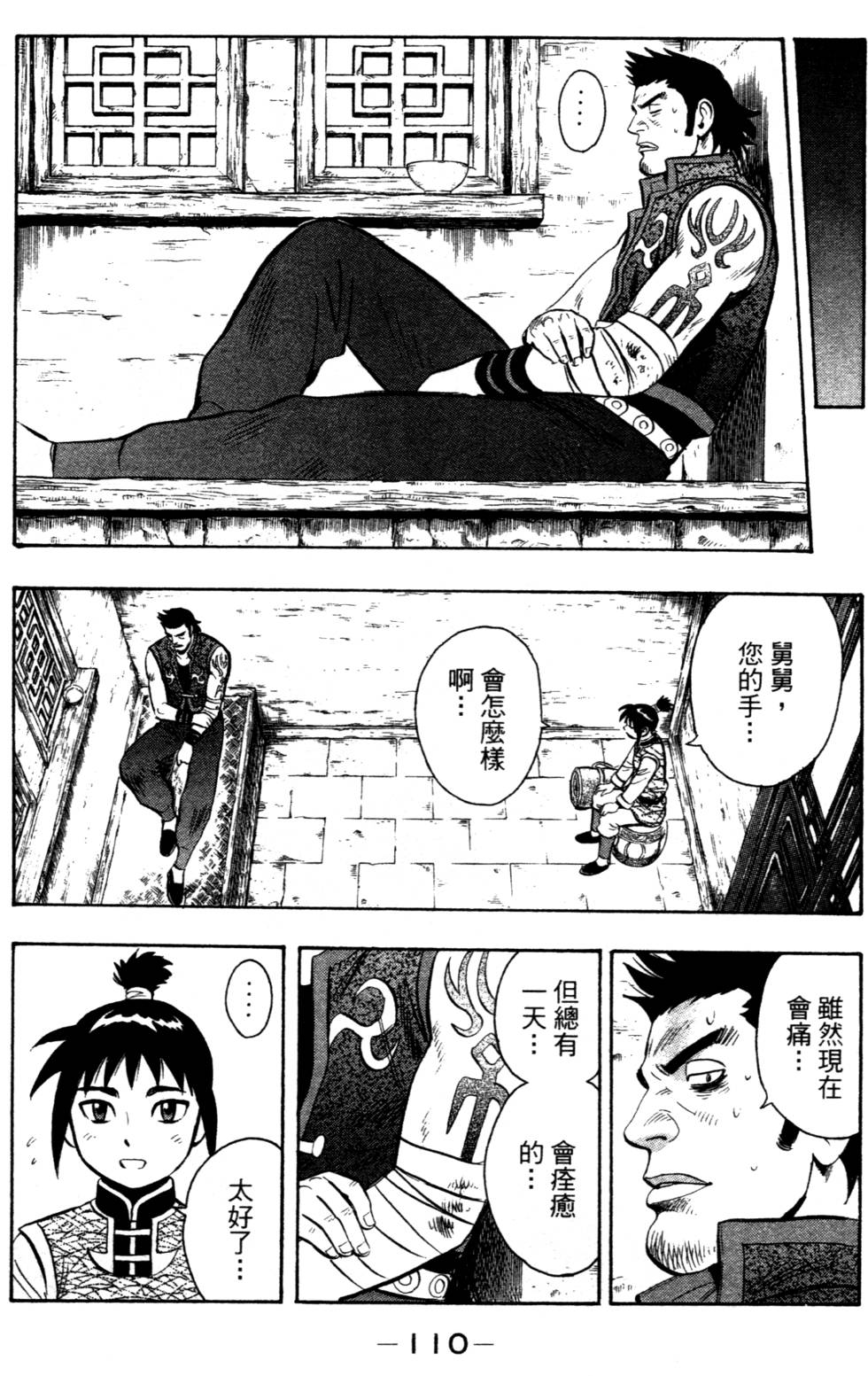 第110页