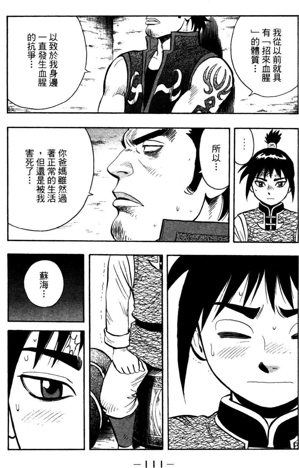第111页