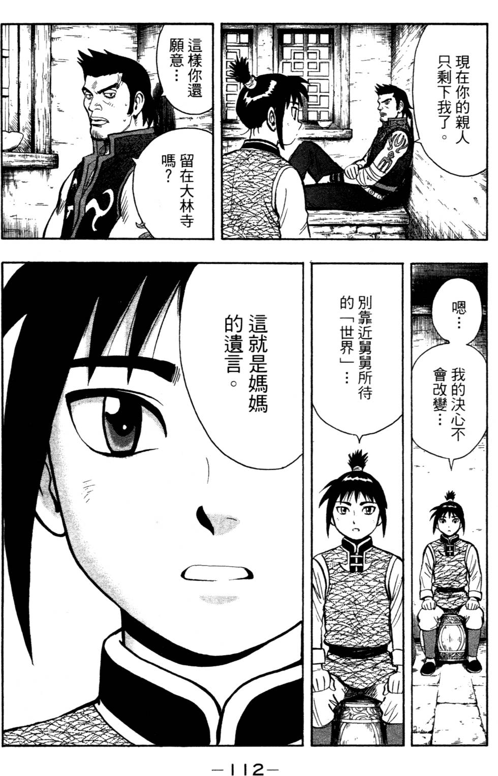 第112页