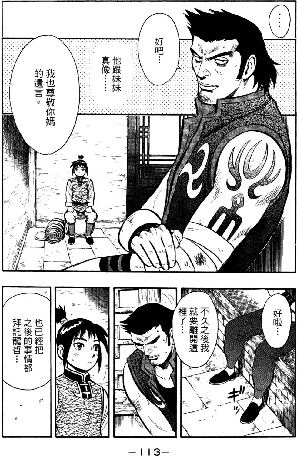 第113页
