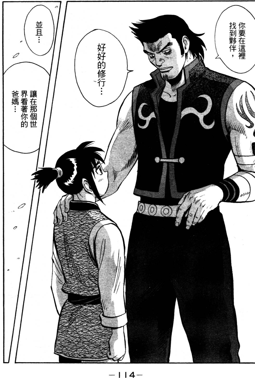 第114页