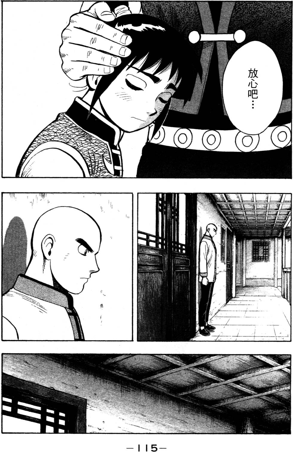 第115页