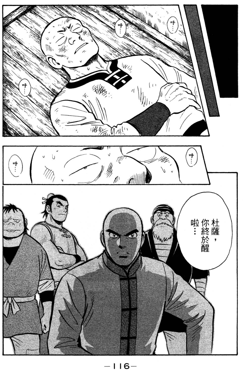 第116页